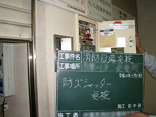 消火器