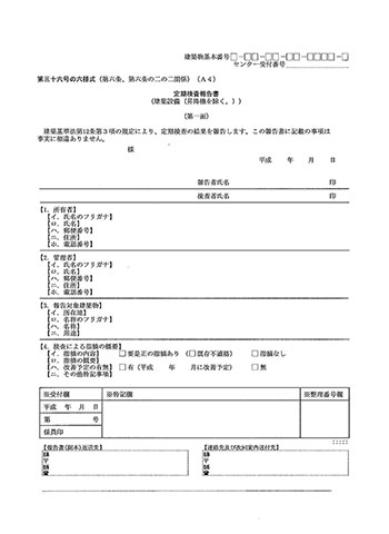 報告書