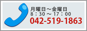 電話番号
