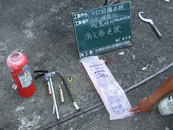 消火器