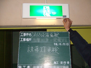 誘導灯