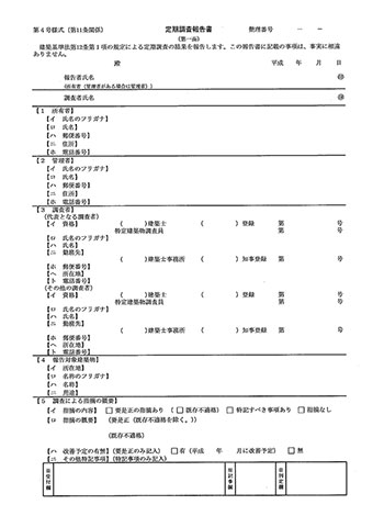 報告書